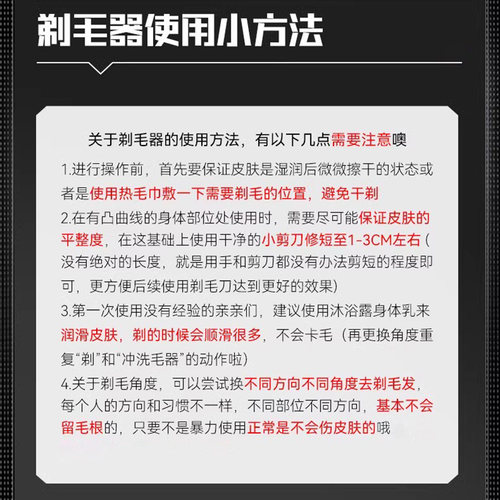 男士私密刮毛器阴毛修剪剃刀男式脱毛刀女腋毛刮腿毛神器小除毛器 - 图3