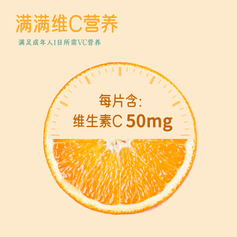 禾博士维生素c咀嚼片vc维c营养健康-图0