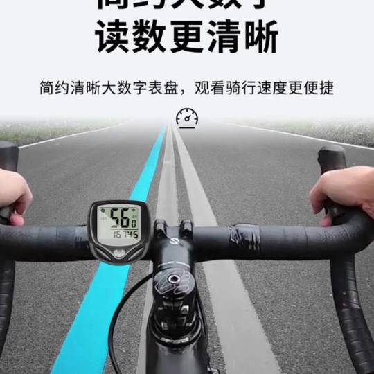 Ordinateur de VTT de route sans fil, compteur de vitesse, odomètre, compteur de vitesse de vélo, compteur de vitesse