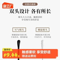 Disposable cotton bud ear special paper stick grown-up adult cotton stick black double head spiral stick digging ear spoon cotton stick