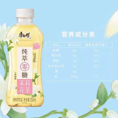 【康师傅】康师傅纯粹零糖茉莉花茶350ml*1瓶