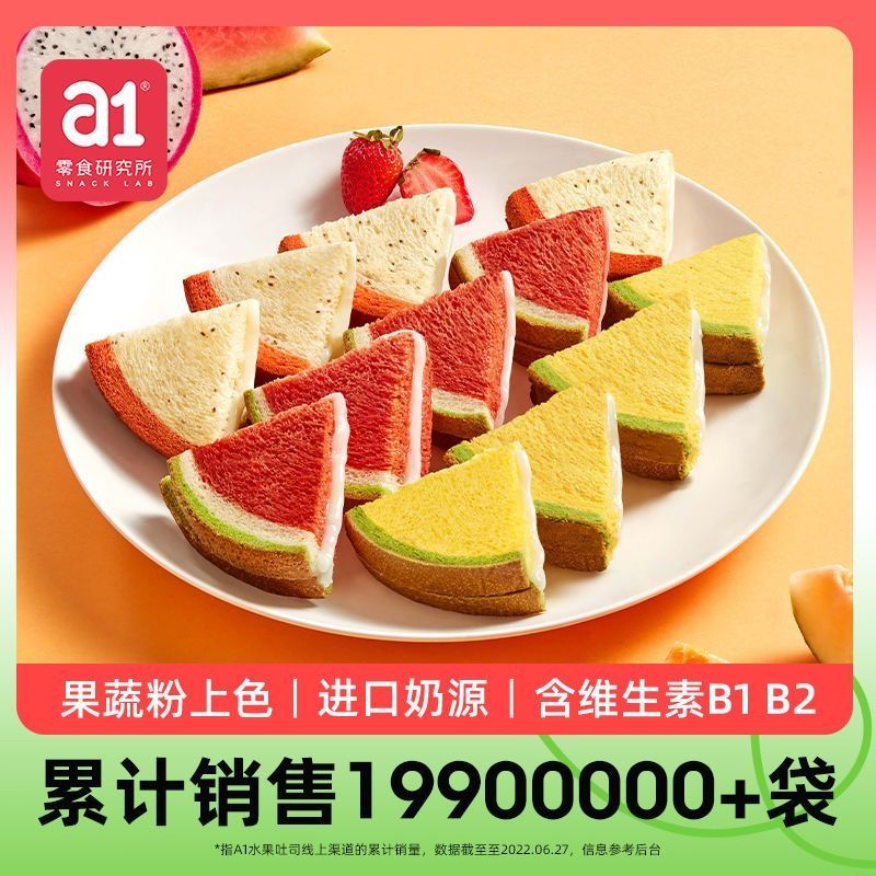 a1西瓜吐司480g网红水果面包营养健康早餐食品三明治夹心面包1件 - 图1