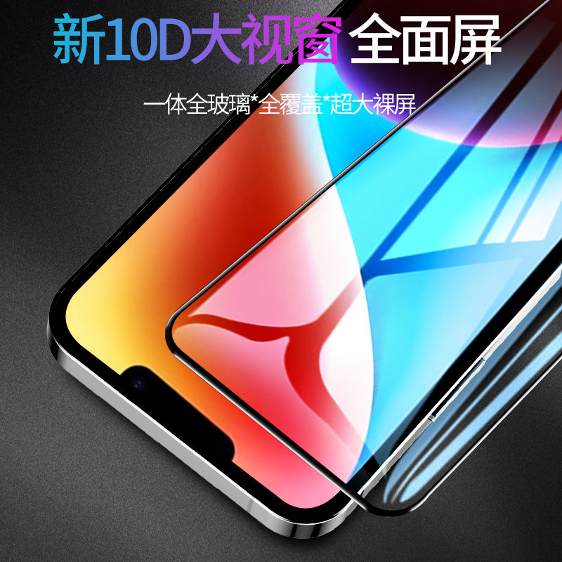 适用iphone苹果15/14/13/12/11/propromax防窥膜8/7plus钢化膜6/6s水凝膜xsmax/xs/xr/x手机se3保护se2磨砂 - 图1