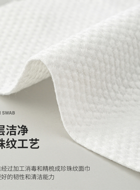 一次性加厚擦脸洗面化妆棉柔巾