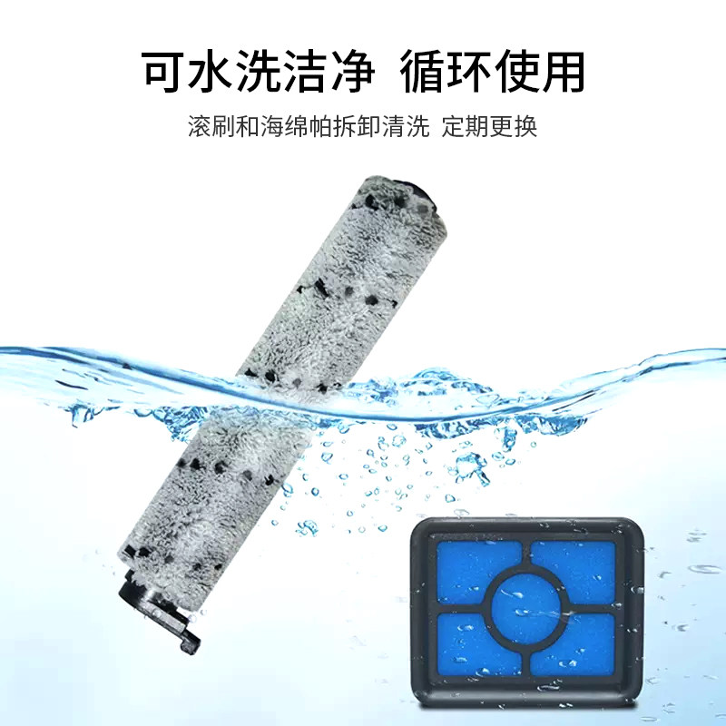 适配美的洗地机X7配件耗材滚主刷清洁液滤芯过滤网地面专用清洗剂,淘宝优惠券,粉丝福利购,淘宝优惠卷