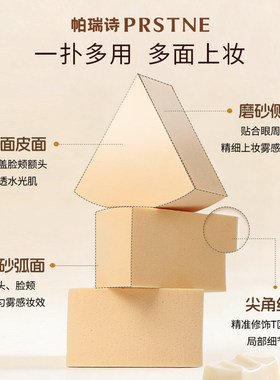 帕瑞诗三角粉扑皮面美妆蛋海绵散粉化妆蛋球不吃粉粉底液专用正品