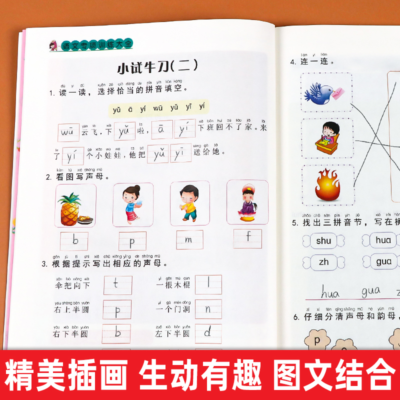 小学字词基础训练大全六册重叠词量词生多音字近义词反义词一年级二年级句式成语大全词语积累语文字拼音人教版 - 图2