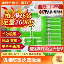 Dehumidification bag desiccant suction damp moisture-proof moisture-proof dormitory Students Hanging Wardrobe Bag Hygroscopic Home God