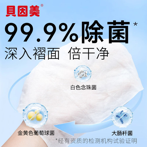 贝因美湿厕纸巾女性男士专用纯水洁厕所湿纸巾擦屁屁股家庭实惠装 - 图1