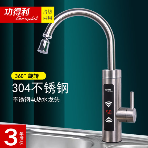 电热水龙头即热式速热恒温厨房热水器家用冷热两用自来水水管 - 图2