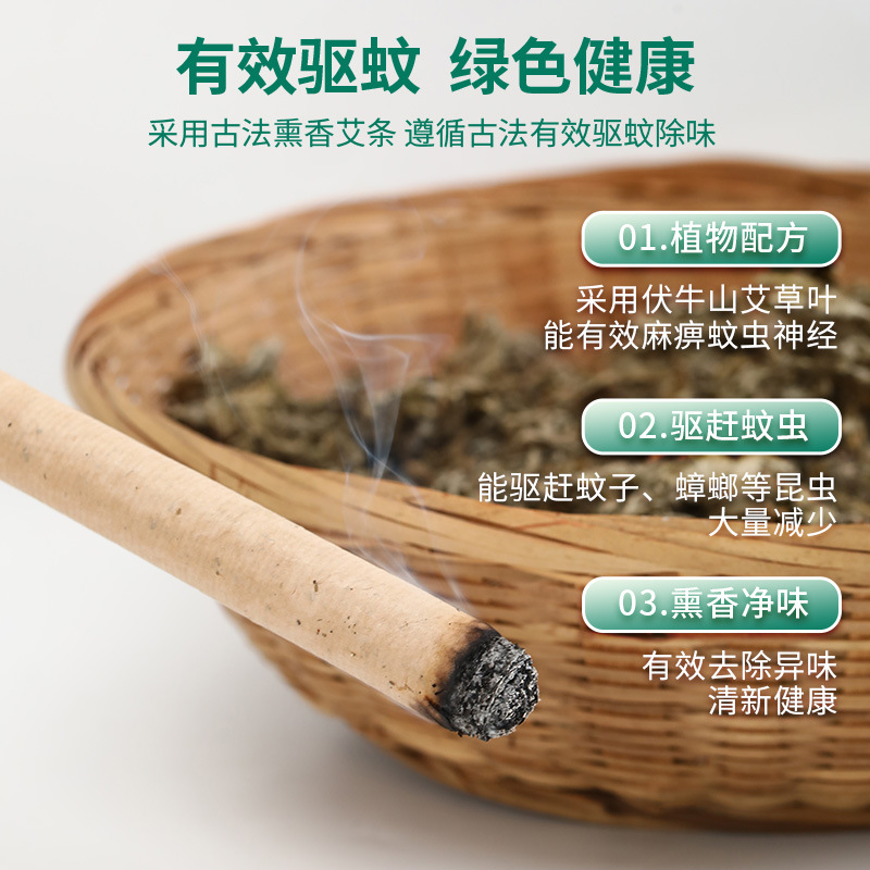 熏香苍术艾条室内驱蚊虫艾棒艾灸条艾草条棒消毒家用熏炉艾绒蚊香-图0