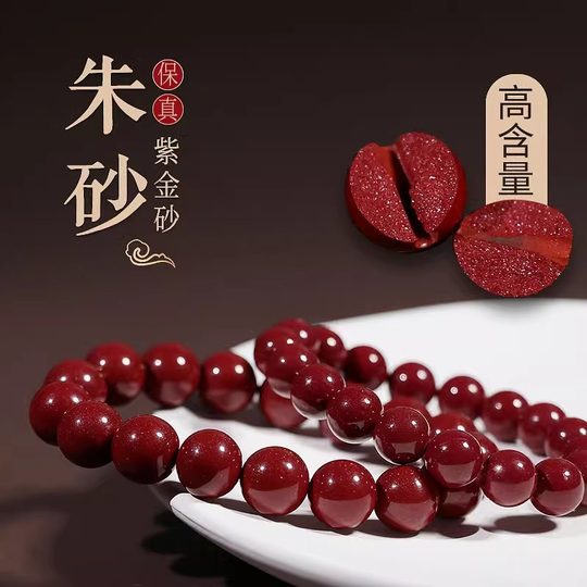 朱砂手串手链素圈本命年平安护身符女士转运珠女爆款红绳佩戴幸运