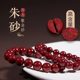 朱砂手串手链素圈本命年平安护身符女士转运珠女爆款红绳佩戴幸运