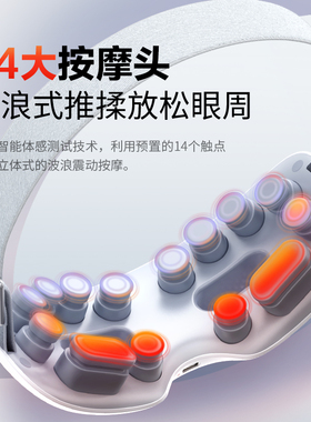 奥克斯眼部按摩仪热敷眼罩缓解眼疲劳智能护眼神器睡眠充电穴位