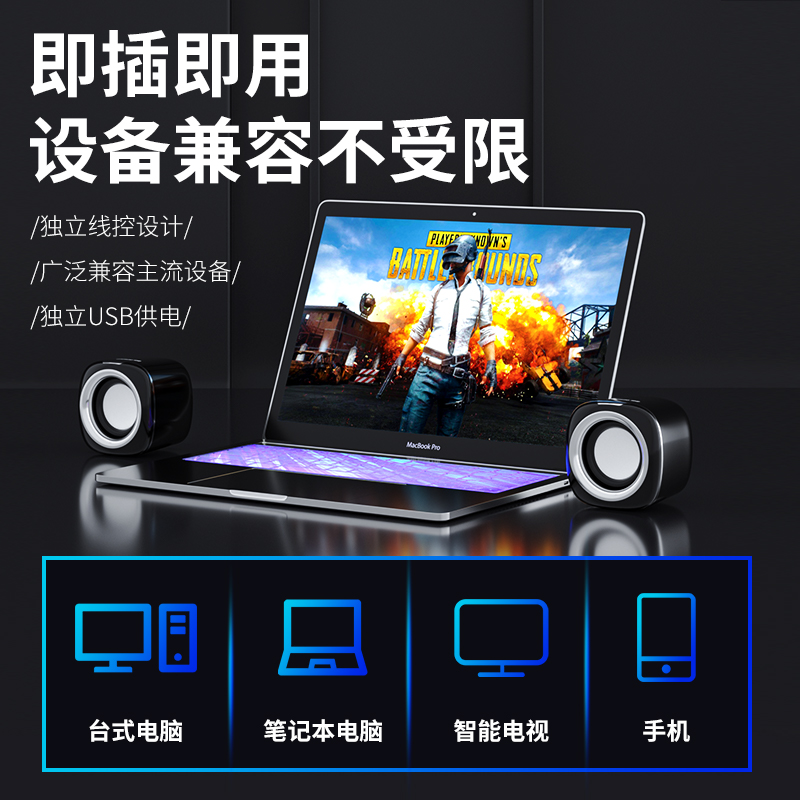 电脑音响台式家用有线小音箱桌面迷你小型低音炮笔记本喇叭音质 - 图2