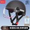 3C certified summer electric vehicle helmet