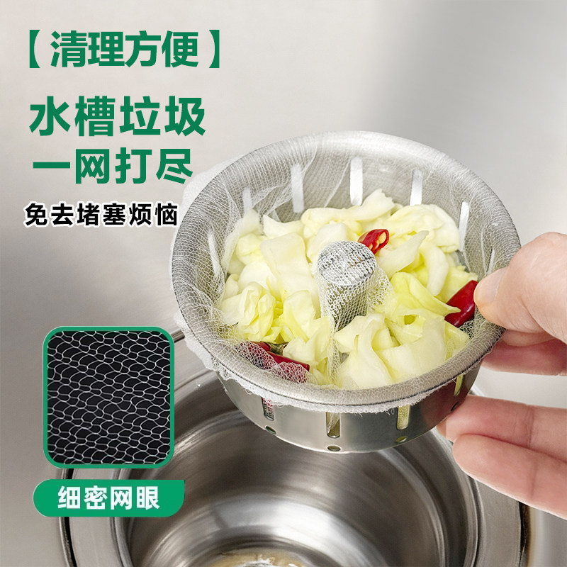 厨房水槽过滤网一次性下水道水池洗碗槽垃圾沥水漏网洗菜盆剩菜池,淘宝优惠券,粉丝福利购,淘宝优惠卷