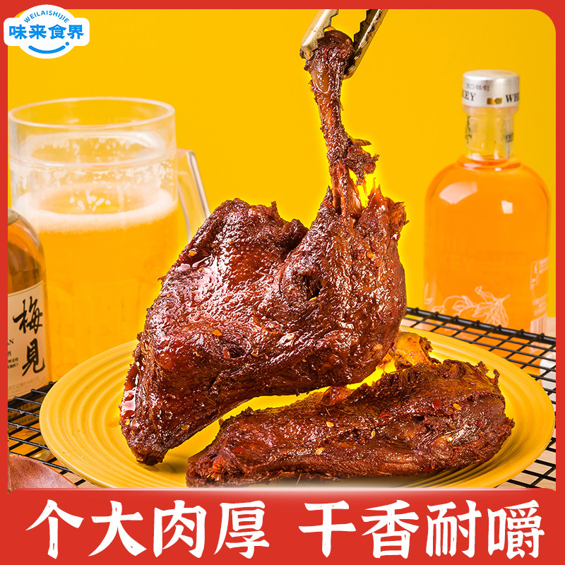 风干烤鸭腿108g开袋即食卤味夜宵网红非鸡肉速食肉制品非鸡腿,淘宝优惠券,粉丝福利购,淘宝优惠卷