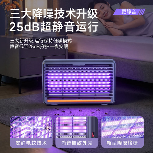 灭蚊灯家用2026新款蚊子消灭神器驱蚊灭蝇饭店用室内强力诱捕蚊虫 - 图3