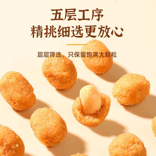 多味花生米零食怪味豆小包装鱼皮花生年货坚果炒货食品200包好吃 - 图0