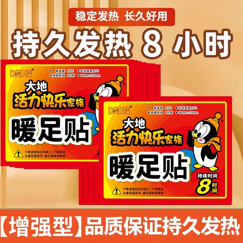 暖足贴发热鞋垫暖脚贴自发热保暖脚垫男女暖宝宝冬季暖脚神器脚底,淘宝优惠券,粉丝福利购,淘宝优惠卷