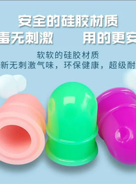 儿童硅胶拔罐器|超1000次加购
