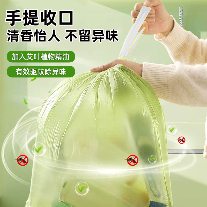 艾草驱蚊垃圾袋家用手提式抽绳袋子厨房除臭特厚中大号加厚清洁袋