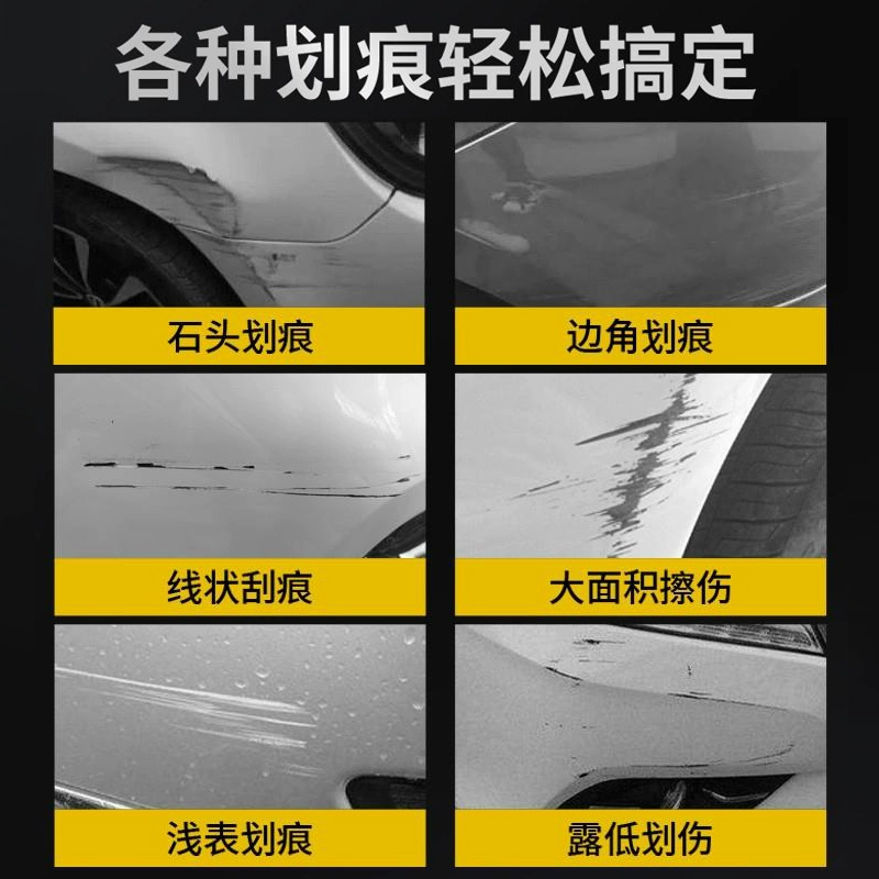 汽车漆专用自动喷漆珍珠白黑色车补漆笔修复划痕修补漆面神器逸动 - 图2