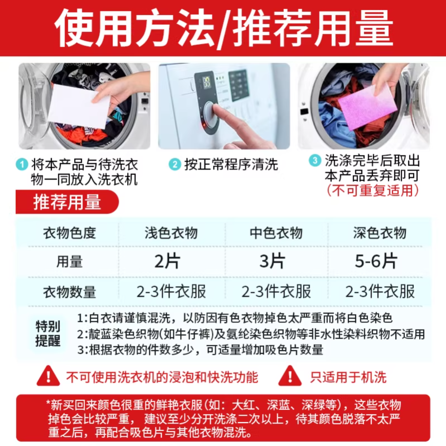 锦怡防串色洗衣片吸色纸可机洗吸色防染色衣服洗衣机吸色片色母片,淘宝优惠券,粉丝福利购,淘宝优惠卷