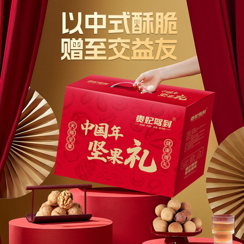 过节坚果大礼包1078g混合干果礼盒过年每日坚果零食送礼送长辈,淘宝优惠券,粉丝福利购,淘宝优惠卷