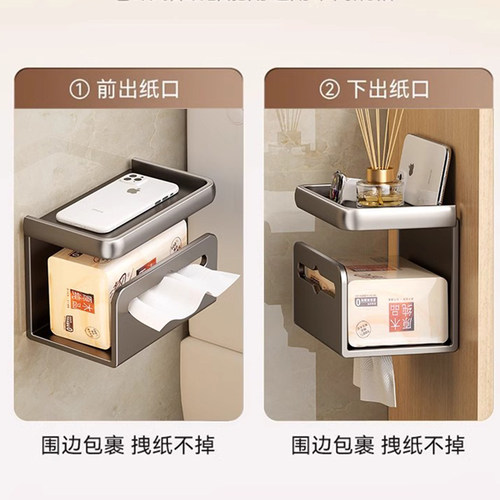 卫生间厕纸盒壁挂式卷纸挂架厕所抽纸盒洗手间免打孔纸巾架手机架 - 图1