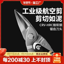 Special iron wire cutting and bending nozzle big shears for steel sheared industrial steel keel powerful air cut stainless steel