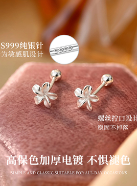 S999银花朵耳钉气质高级感耳环女