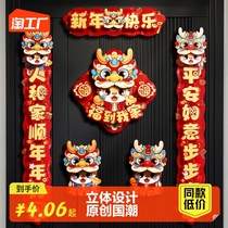 Spring Festival couplets 2024 Years Lunar New Years Lunar New Year Cubism Lunar New Years Lunar New Years Lunar New Year New Years Lunar New Year