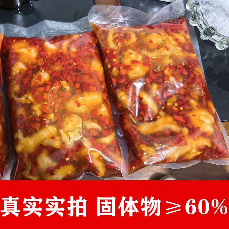 抖音热销无骨鸡爪商用家用香辣味柠檬酸辣去骨凤爪开袋即食鸡脚筋