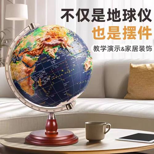 2025新款浮雕地球仪3d立体悬浮凹凸正版学生用初中生专用模型大号特大号儿童启蒙ar智能高档摆件男孩生日礼物 - 图3