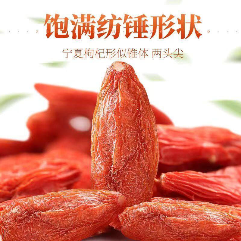 宁夏头茬红枸杞苟杞构杞干特级勾起泡水煲汤优选