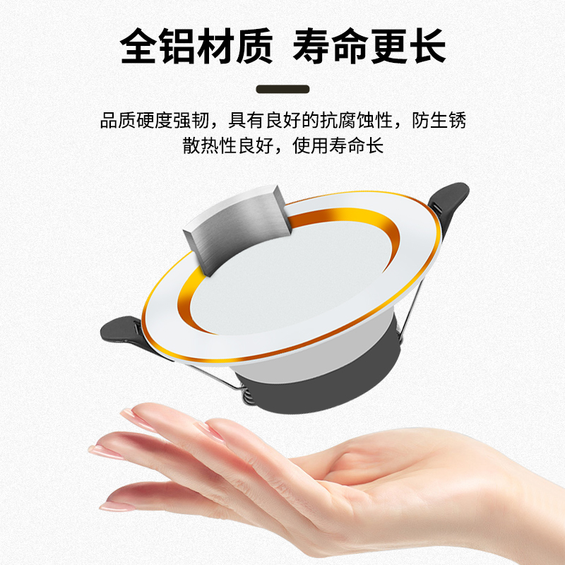 天天特卖工厂店家用筒灯led嵌入式 孔灯天花灯深防眩光窄边框无主灯射灯三色变光2