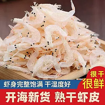 特产罐装无盐虾皮干货250g*2罐[1元优惠券]-寻折猪