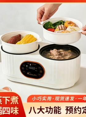 电煮锅双胆电煮饭煲家用多功能蒸煮炖汤鸳鸯火锅一体式锅不锈钢