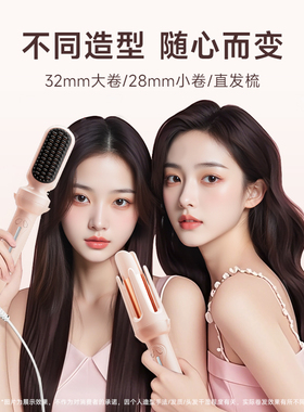 卷发棒三合一40mm全自动直两用直发梳女32电动负离子多合大卷精致