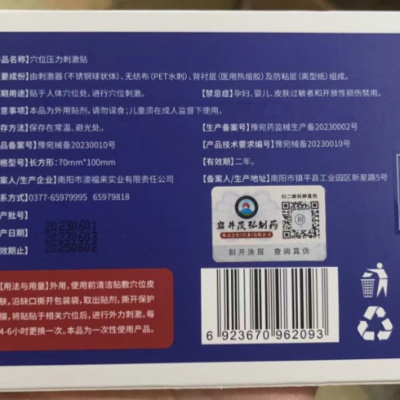 半月板损伤药膏医用专用膝盖穴位贴膏药贴疼痛修复神器官方旗艦店 - 图2