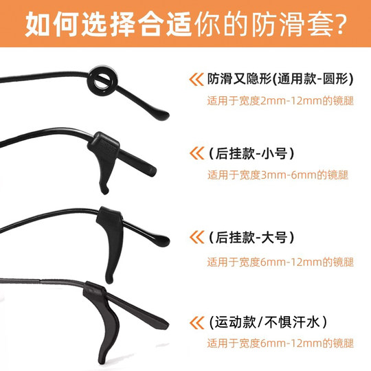 Gafas anti-caídas artefacto anti-deslizamiento de silicona manga gancho para orejas soporta los ojos de los niños piernas anti-caza de hebilla de gancho fijo arrastre