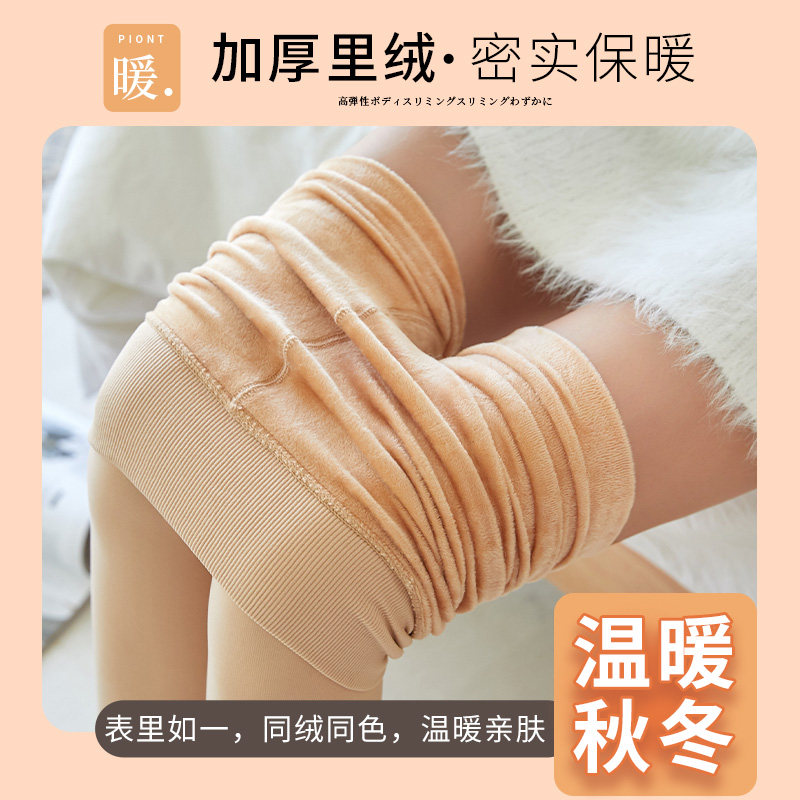 肉色打底裤女冬季加绒特厚裸感光腿神器东北外穿高腰保暖连裤袜,淘宝优惠券,粉丝福利购,淘宝优惠卷