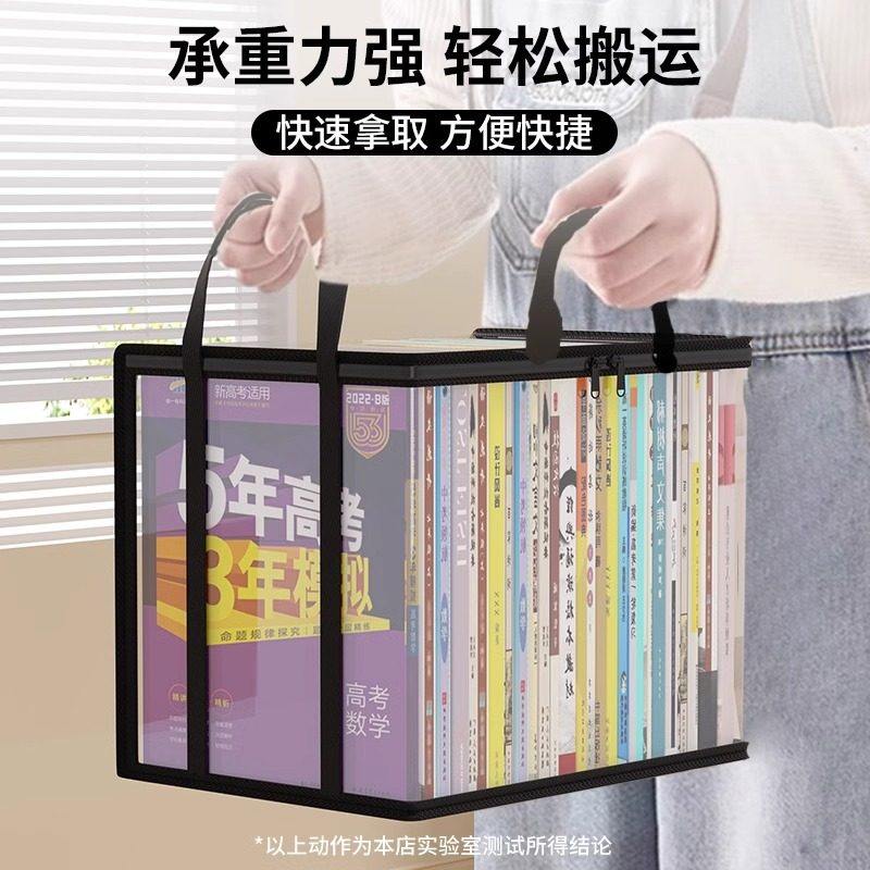 日本透明书本收纳箱书箱学生装书籍收纳神器旧书防尘整理袋大容量,淘宝优惠券,粉丝福利购,淘宝优惠卷