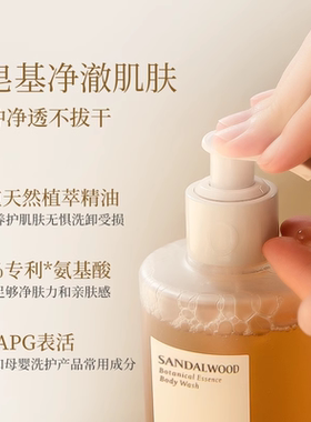 蓄光沐浴蜜氨基酸沐浴露女持久留香全身清洁不假滑可卸防晒沐浴液