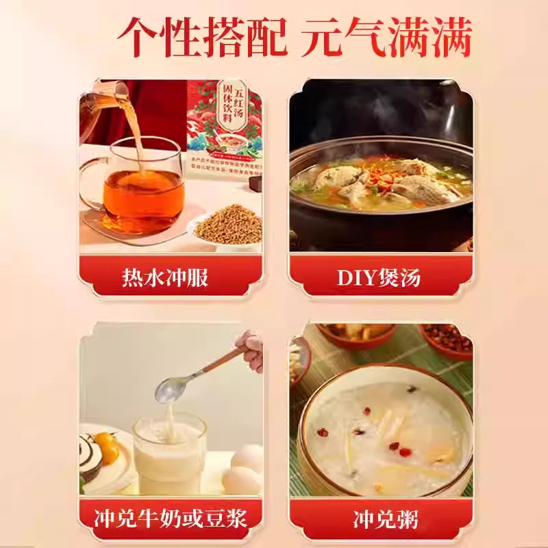 北京同仁堂五红汤补气养血下奶哺乳期产后调理月子水官方旗舰店,淘宝优惠券,粉丝福利购,淘宝优惠卷