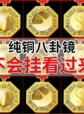 八卦镜凸镜纯铜大门对马路墙角