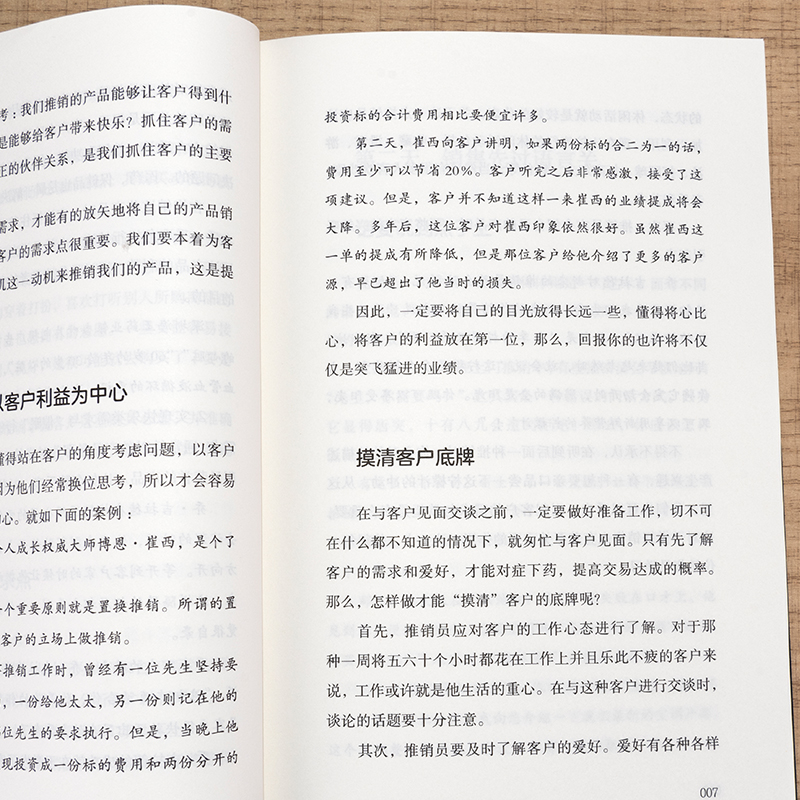 教你30天成为销售冠军 深度解读销售底层逻辑实现爆发式增长奥秘 营销法销售技巧书籍就是要玩转情商房产书话术读懂顾客行为畅销书 - 图2