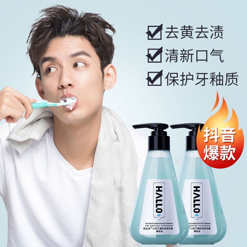 男士小苏打尊专蓝清新祛黄口臭牙膏 天天特卖工厂店牙膏